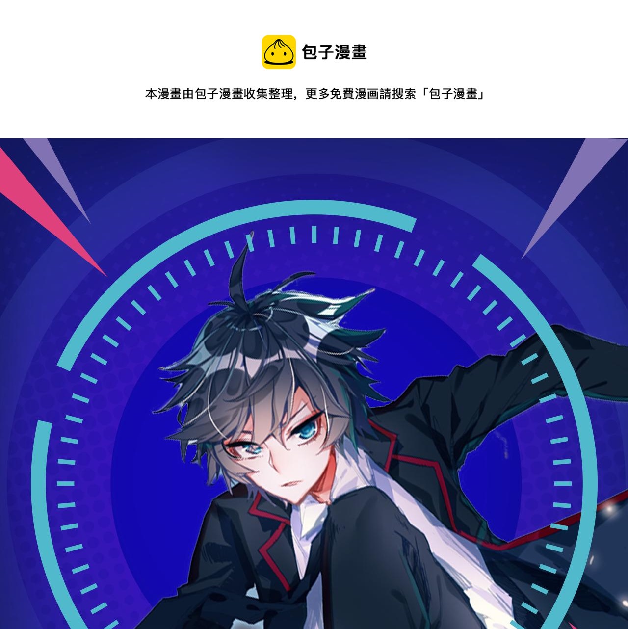 失恋少年觉醒人王血统，制霸修行-第25话