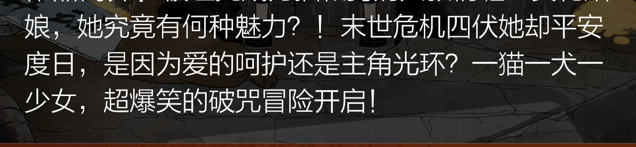 失恋少年觉醒人王血统，制霸修行-第25话