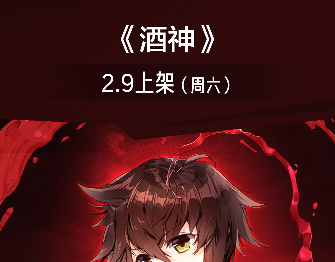 失恋少年觉醒人王血统，制霸修行-第25话