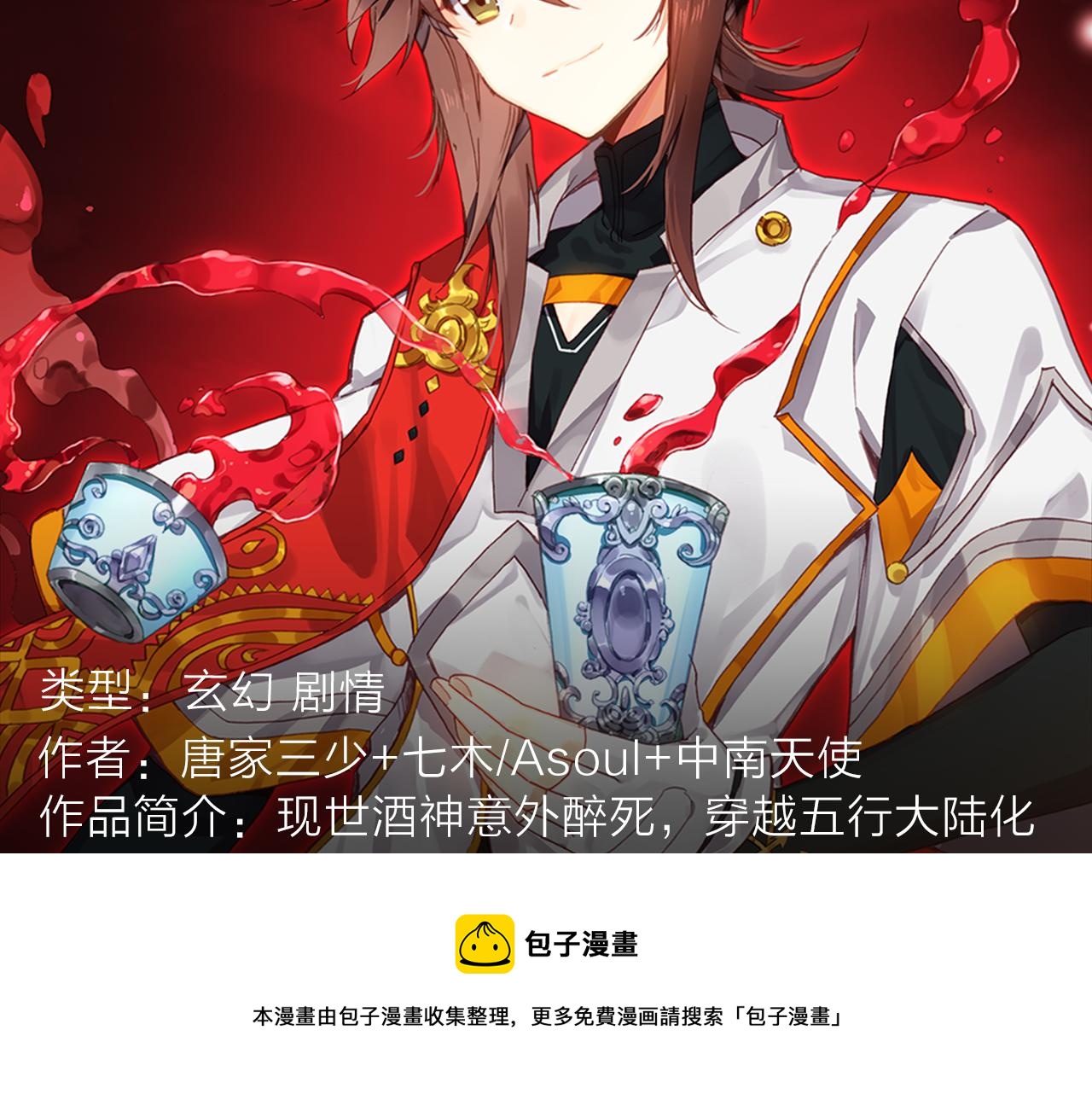 失恋少年觉醒人王血统，制霸修行-第25话