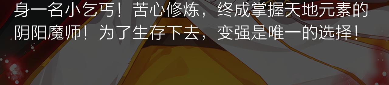 失恋少年觉醒人王血统，制霸修行-第25话