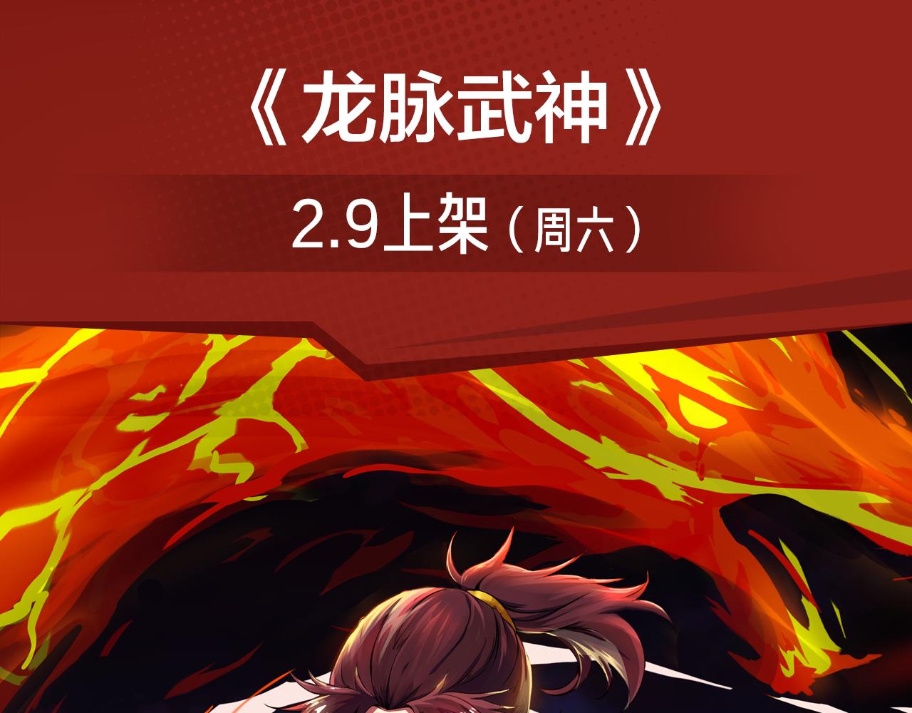 失恋少年觉醒人王血统，制霸修行-第25话