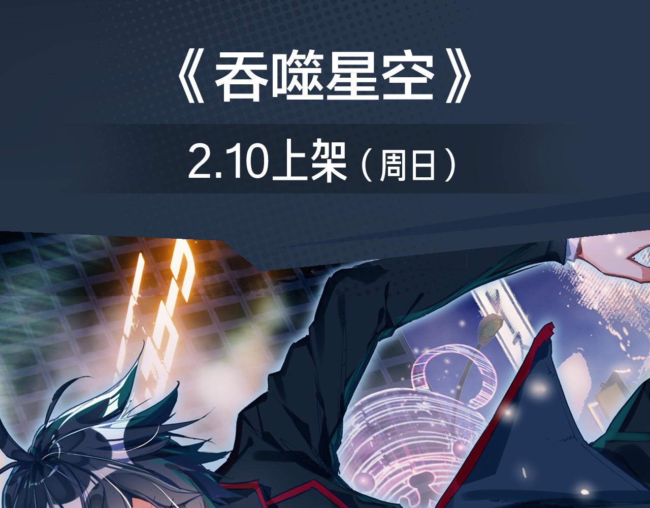 失恋少年觉醒人王血统，制霸修行-第25话