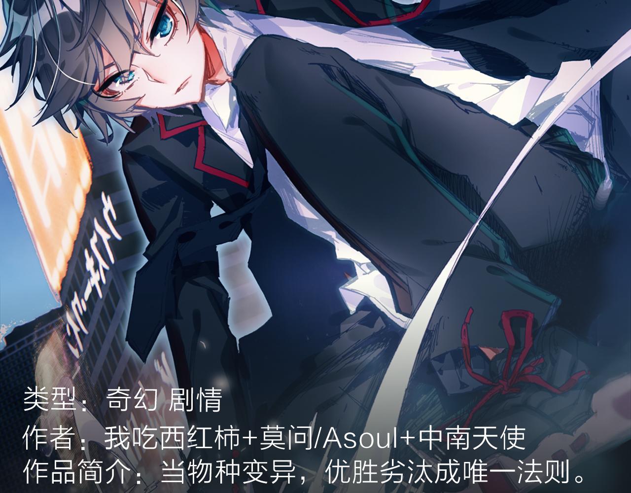 失恋少年觉醒人王血统，制霸修行-第25话