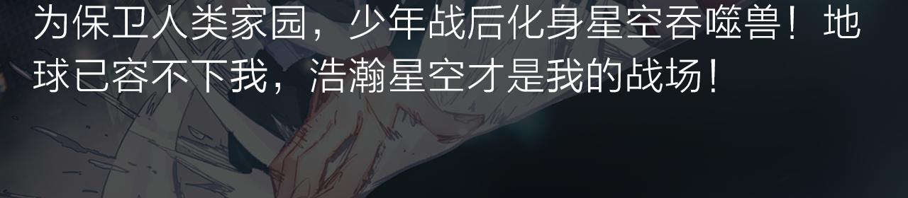 失恋少年觉醒人王血统，制霸修行-第25话