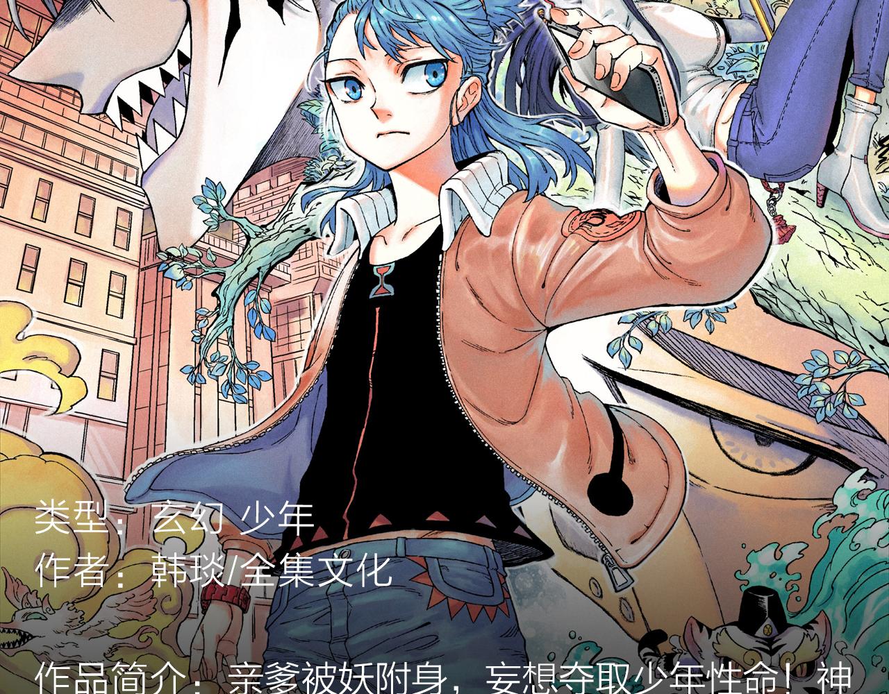 失恋少年觉醒人王血统，制霸修行-第25话