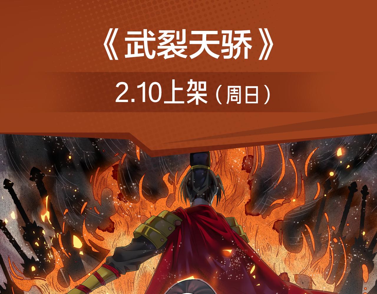 失恋少年觉醒人王血统，制霸修行-第25话