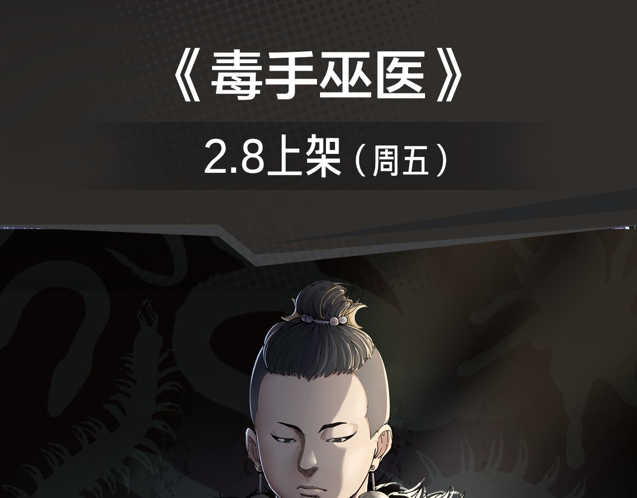 失恋少年觉醒人王血统，制霸修行-第25话