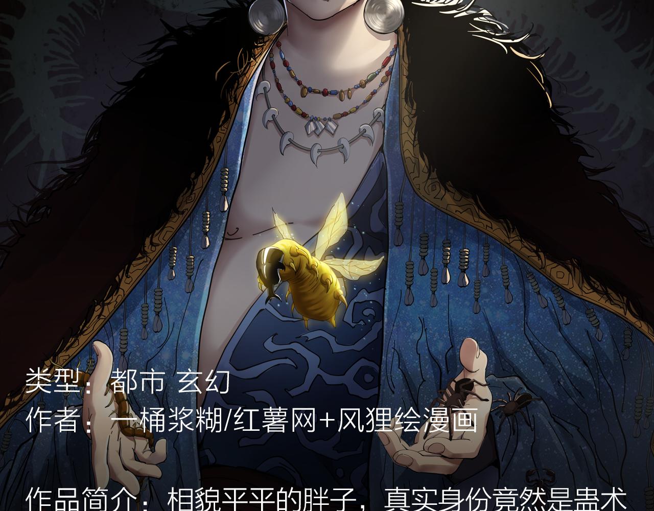 失恋少年觉醒人王血统，制霸修行-第25话