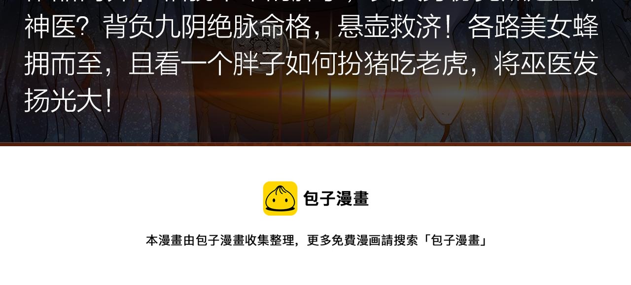 失恋少年觉醒人王血统，制霸修行-第25话