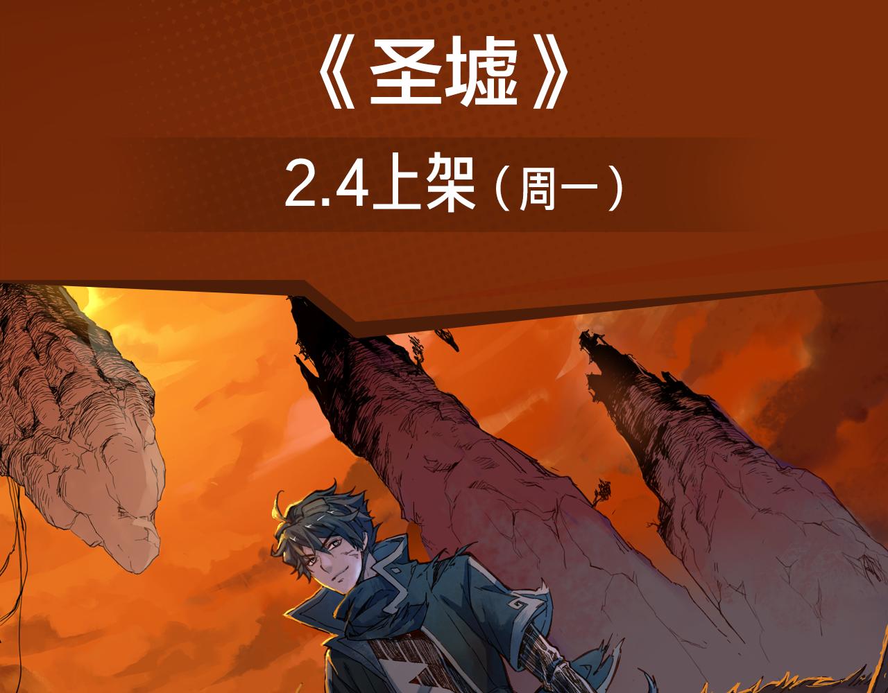 失恋少年觉醒人王血统，制霸修行-第25话