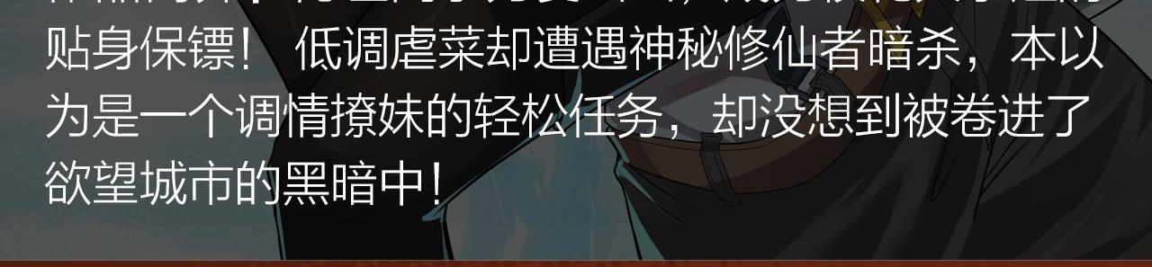 失恋少年觉醒人王血统，制霸修行-第25话