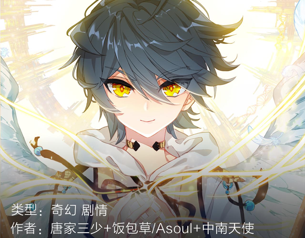 失恋少年觉醒人王血统，制霸修行-第25话