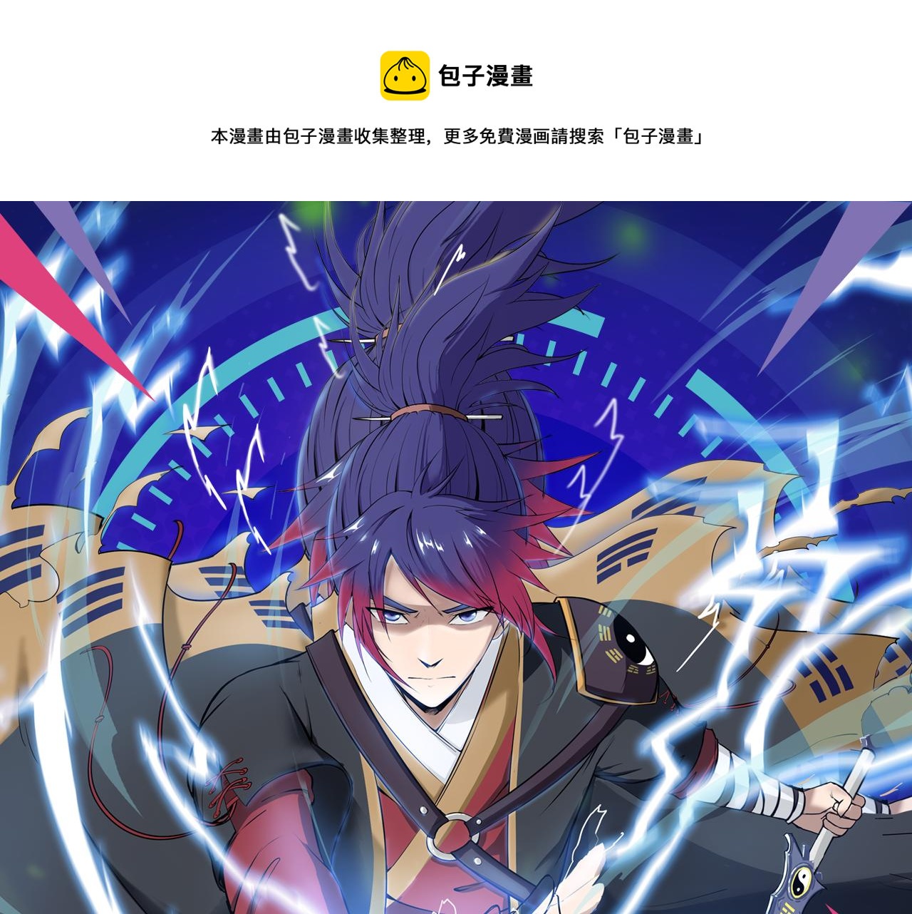 绝地求生！少年勇闯残酷游戏-第27话