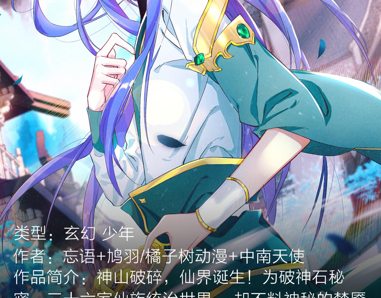 绝地求生！少年勇闯残酷游戏-第27话