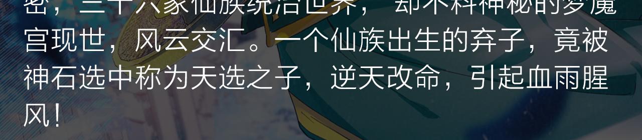 绝地求生！少年勇闯残酷游戏-第27话