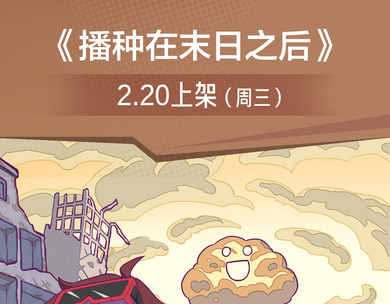 绝地求生！少年勇闯残酷游戏-第27话