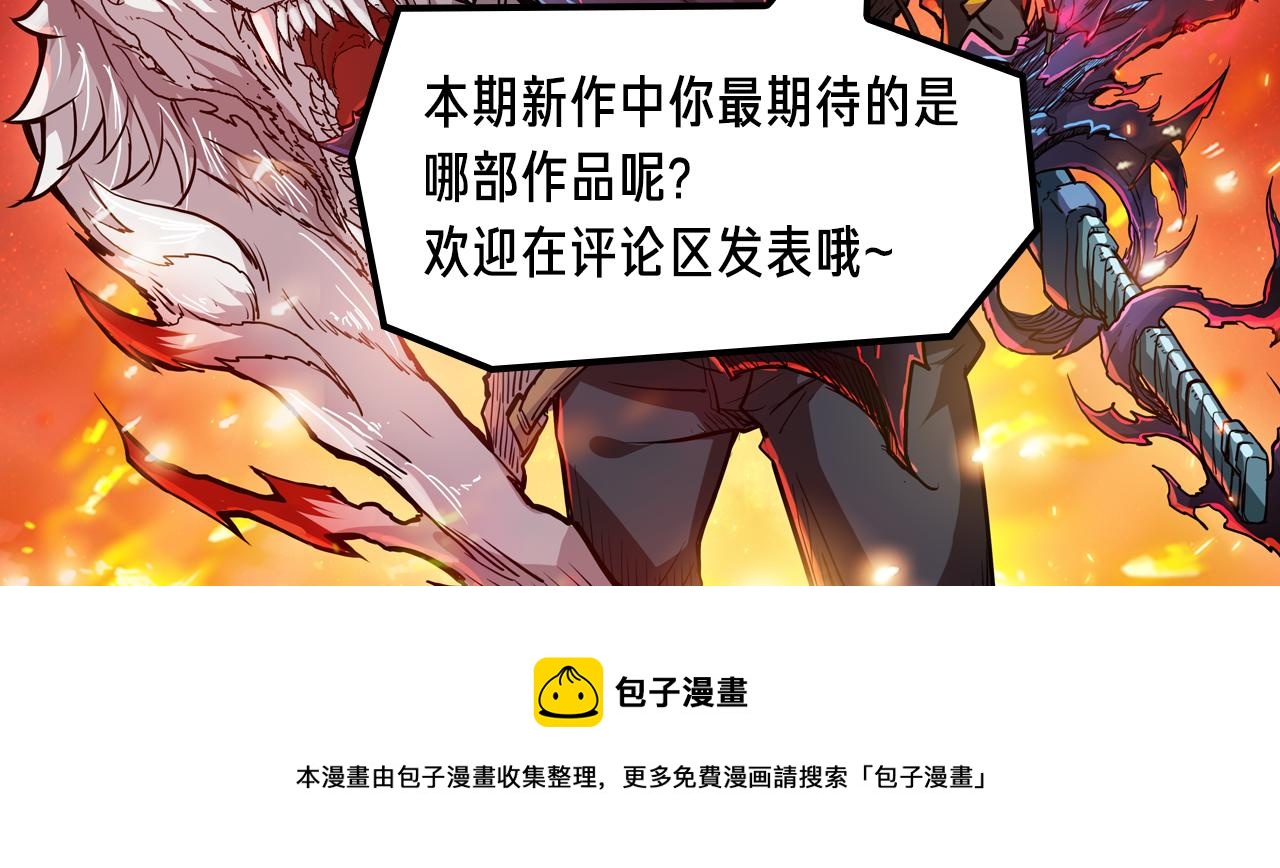 绝地求生！少年勇闯残酷游戏-第27话