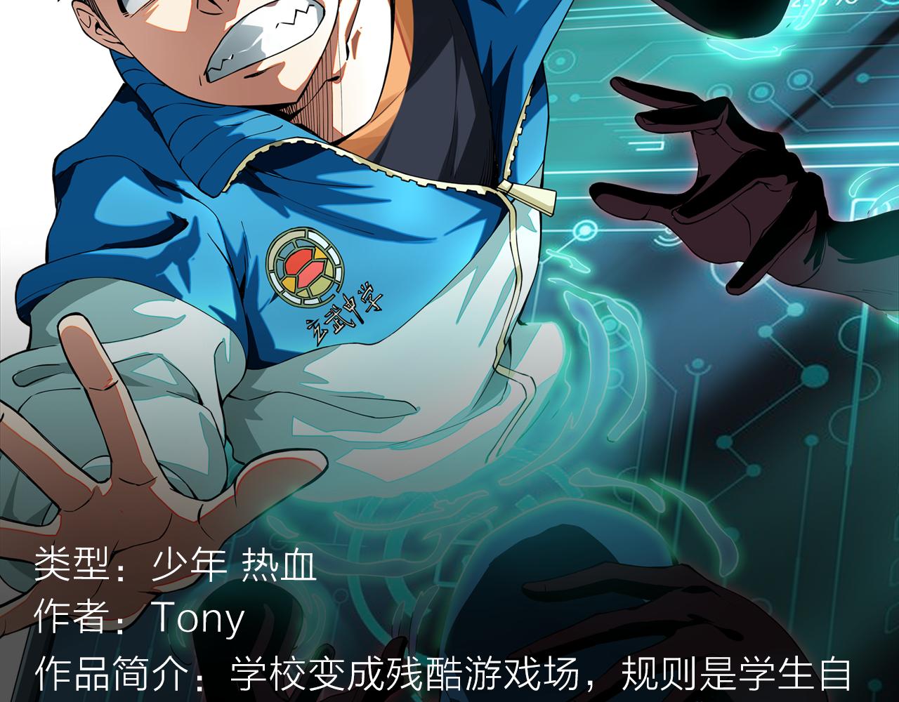 绝地求生！少年勇闯残酷游戏-第27话