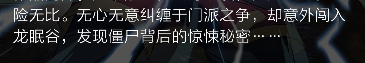 绝地求生！少年勇闯残酷游戏-第27话