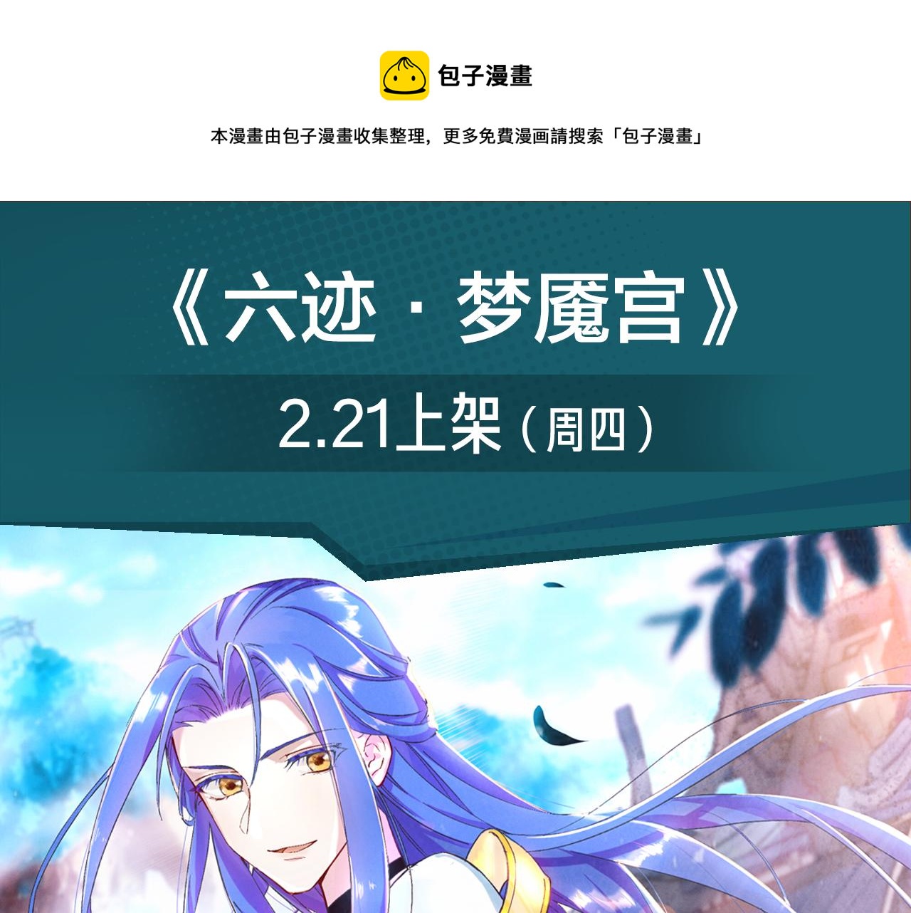 绝地求生！少年勇闯残酷游戏-第27话