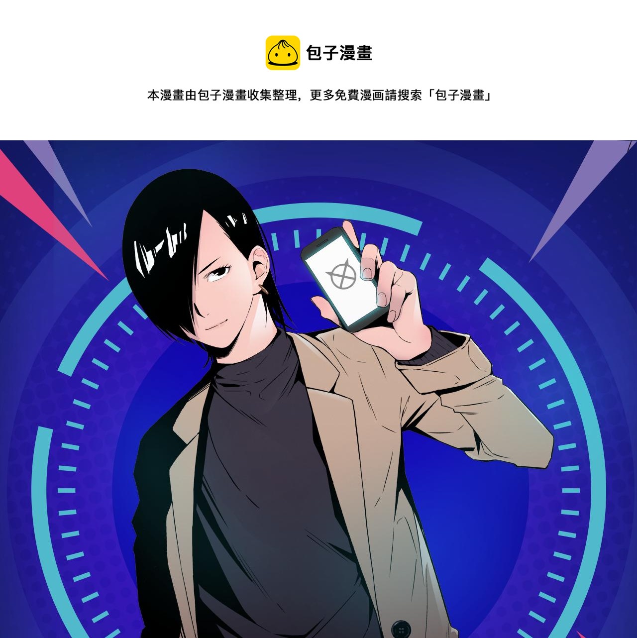 危机降临！宅男卷入超能事件！-第29话