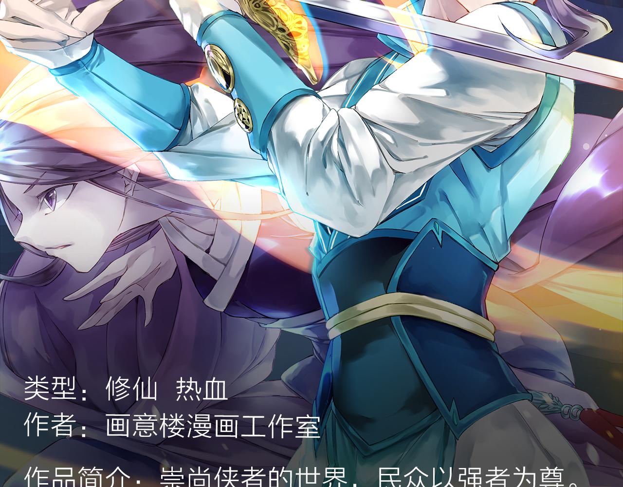 危机降临！宅男卷入超能事件！-第29话