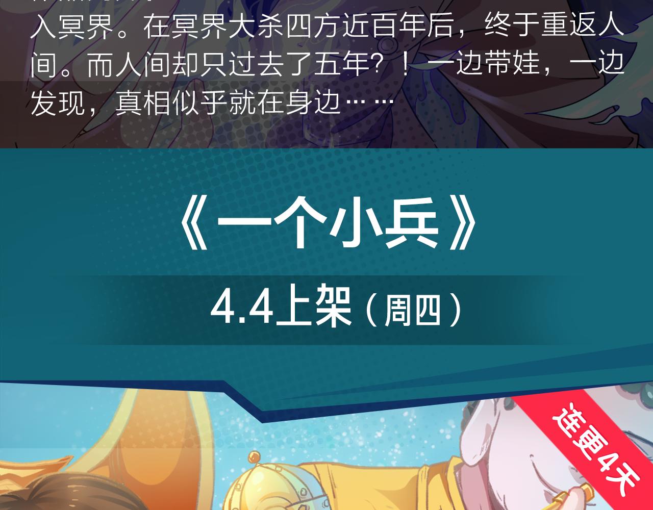 危机降临！宅男卷入超能事件！-第29话