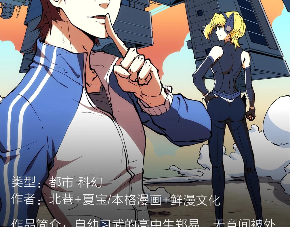 穿越未知星球，邂逅迷人女妖！-第31话