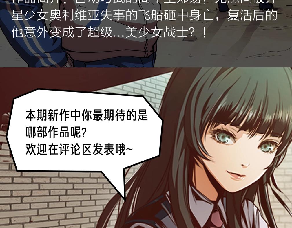 穿越未知星球，邂逅迷人女妖！-第31话