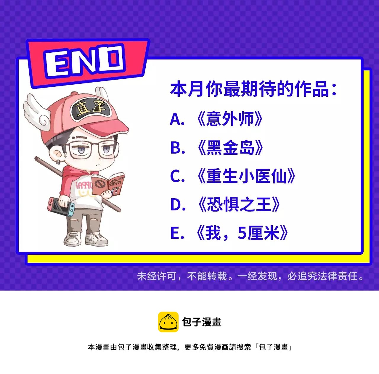 11月男生新作集合-第35话