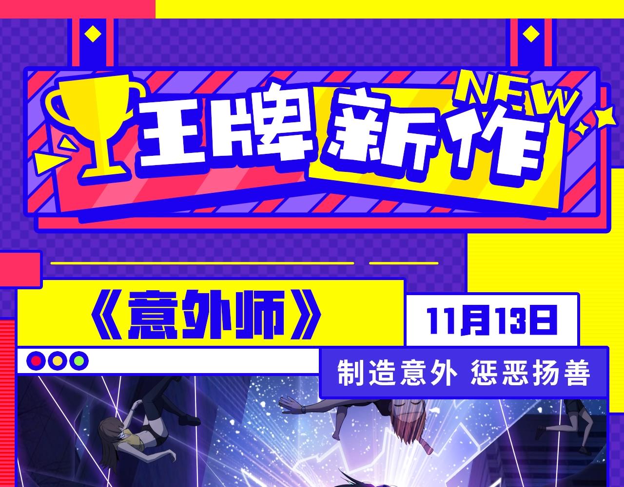 11月男生新作集合-第35话