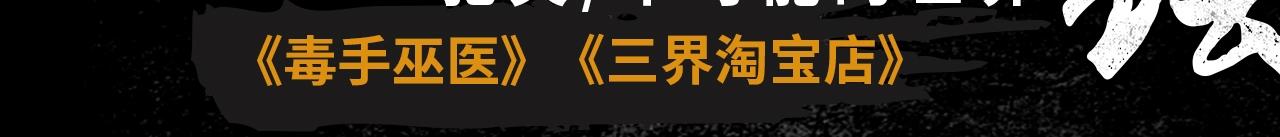 入坑邀請函 - 2020開年新作前瞻 - 3