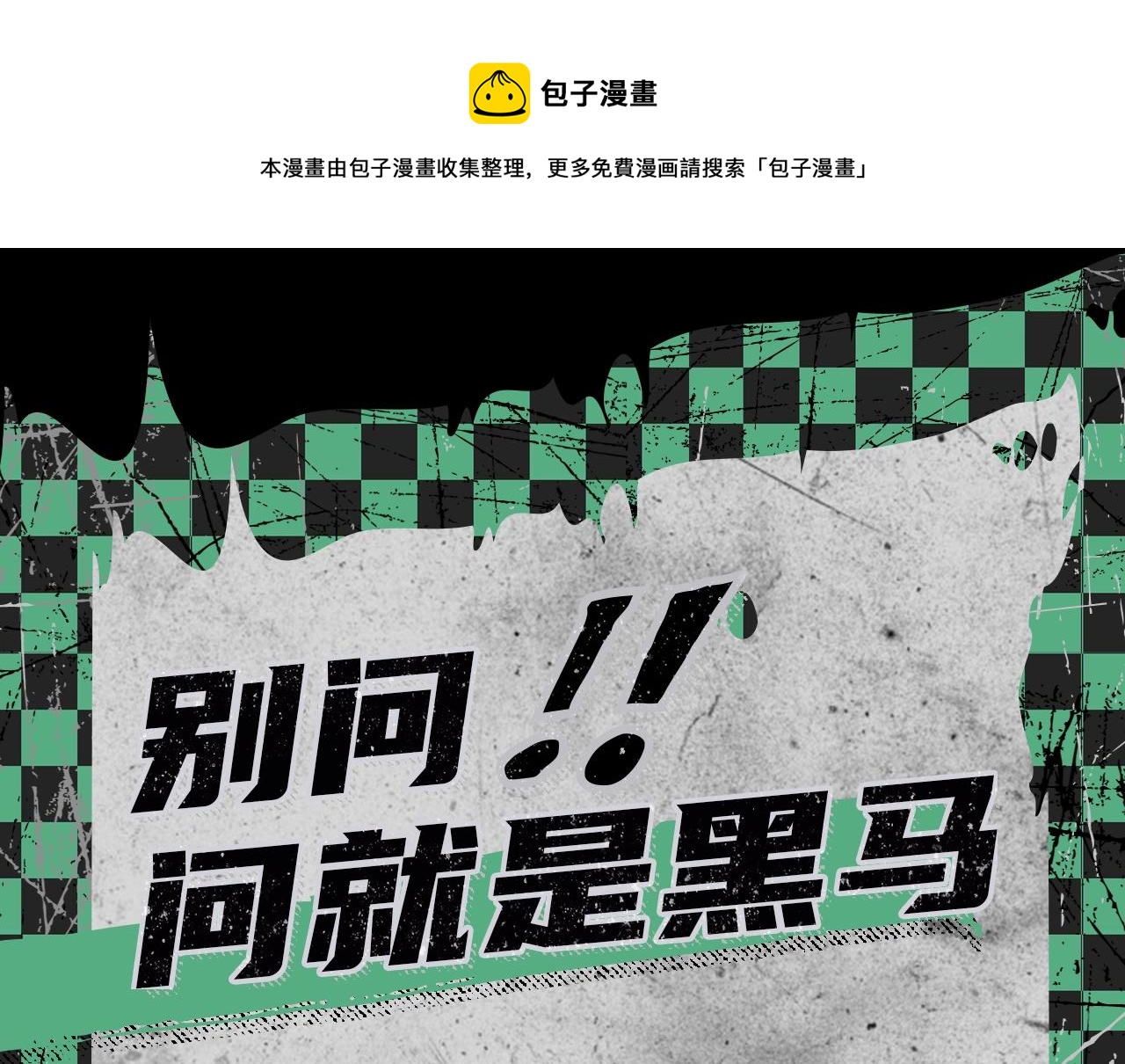 2020开年新作前瞻-第37话