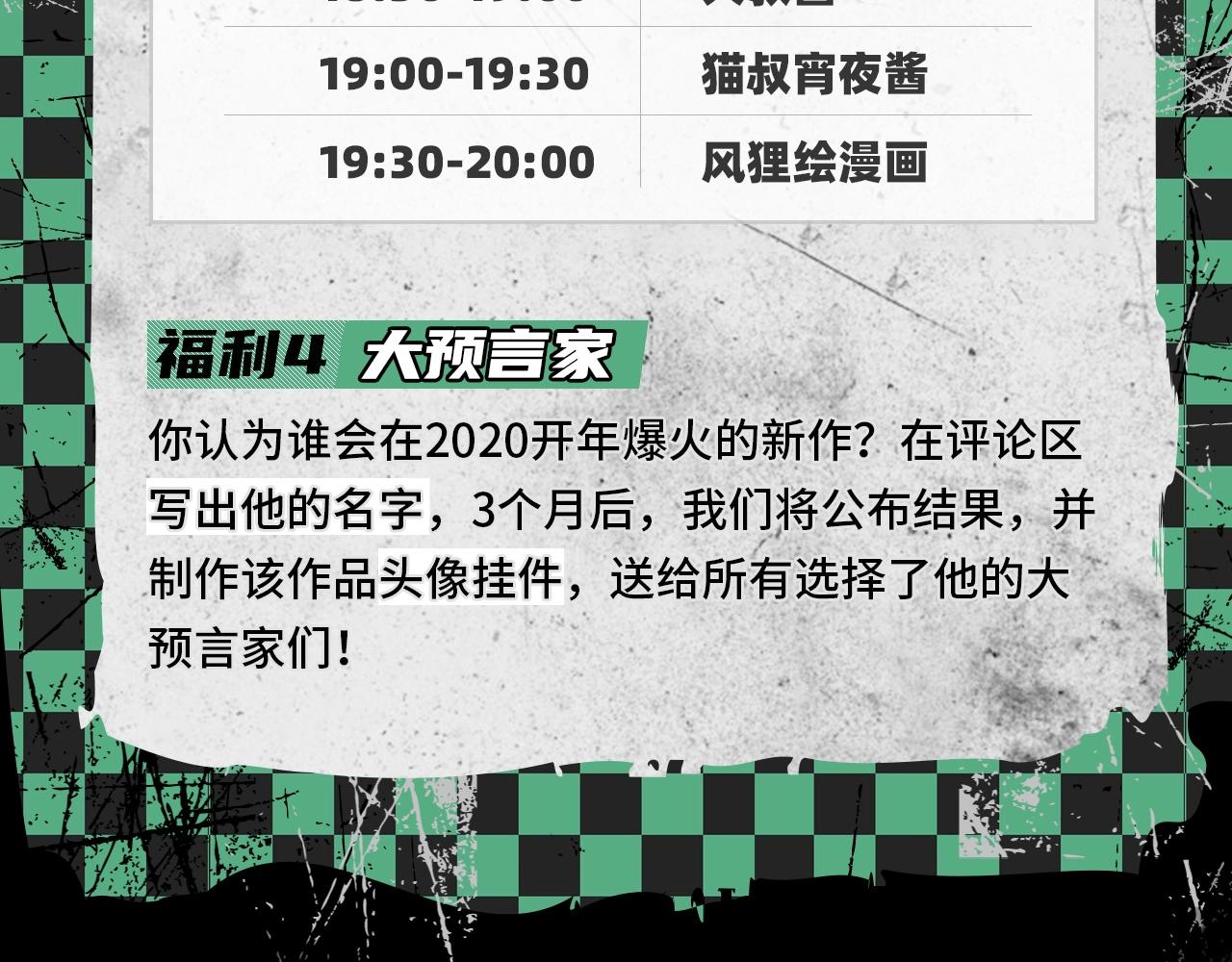 2020开年新作前瞻-第37话