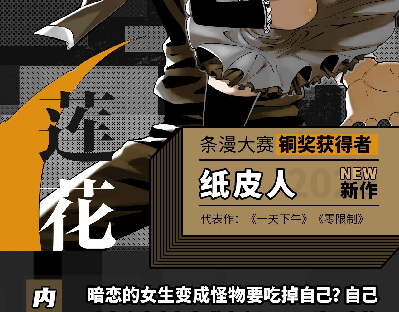 2020开年新作前瞻-第37话