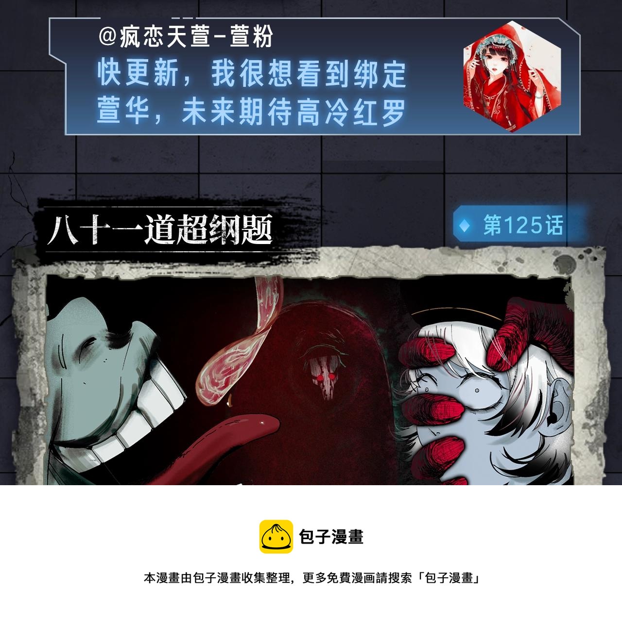 入坑邀请函-1月(1/2)-第39话