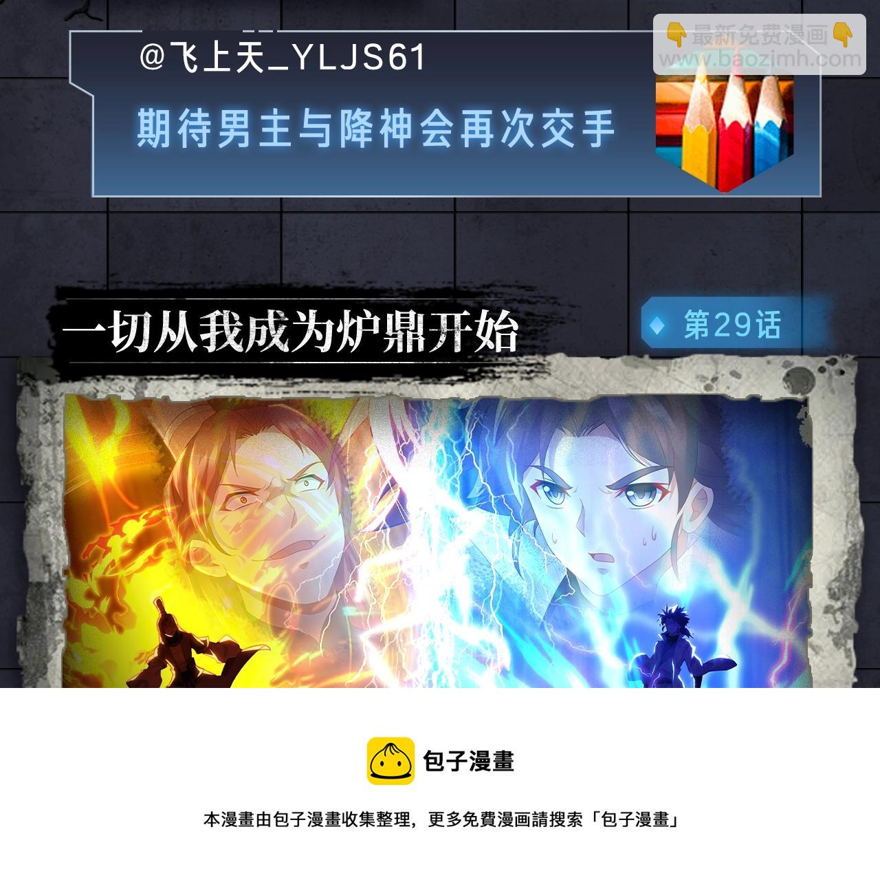 入坑邀请函-1月(1/2)-第39话