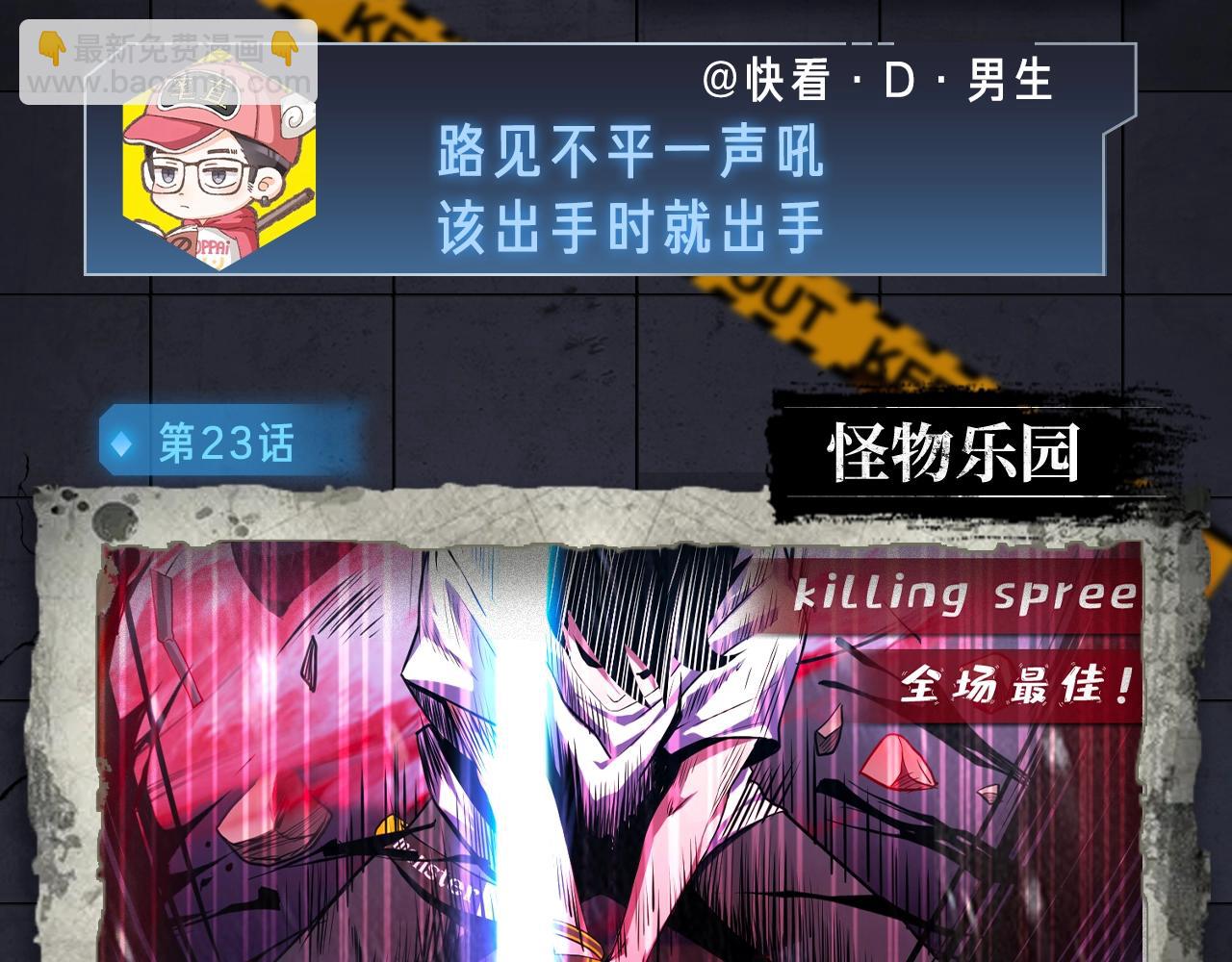 入坑邀请函-1月(1/2)-第39话