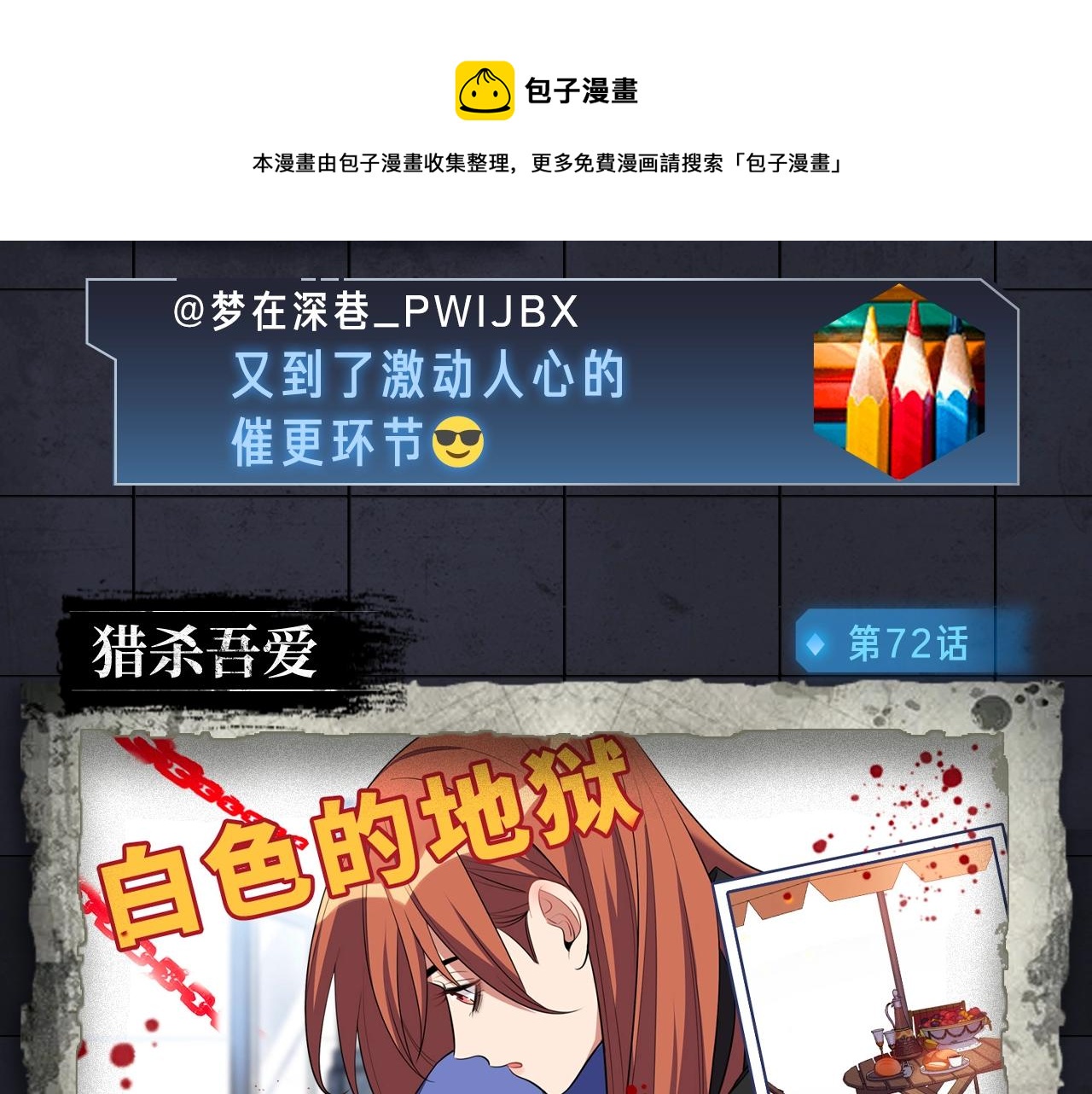 入坑邀请函-1月(1/2)-第39话