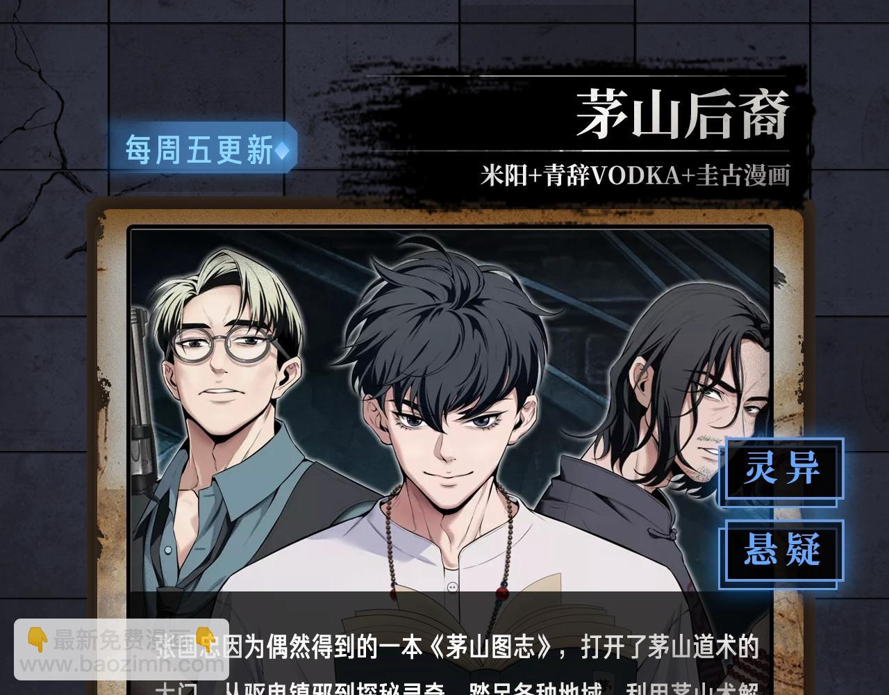 入坑邀请函-1月(1/2)-第39话