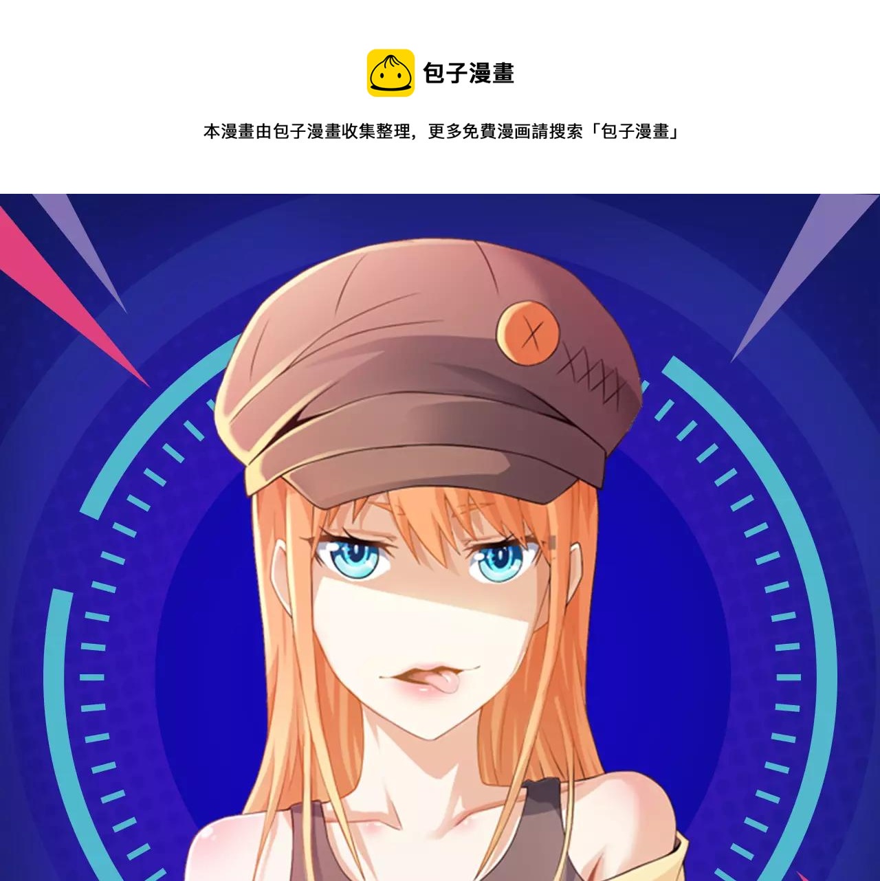 科幻异世界构建完成，等你探索！-第5话