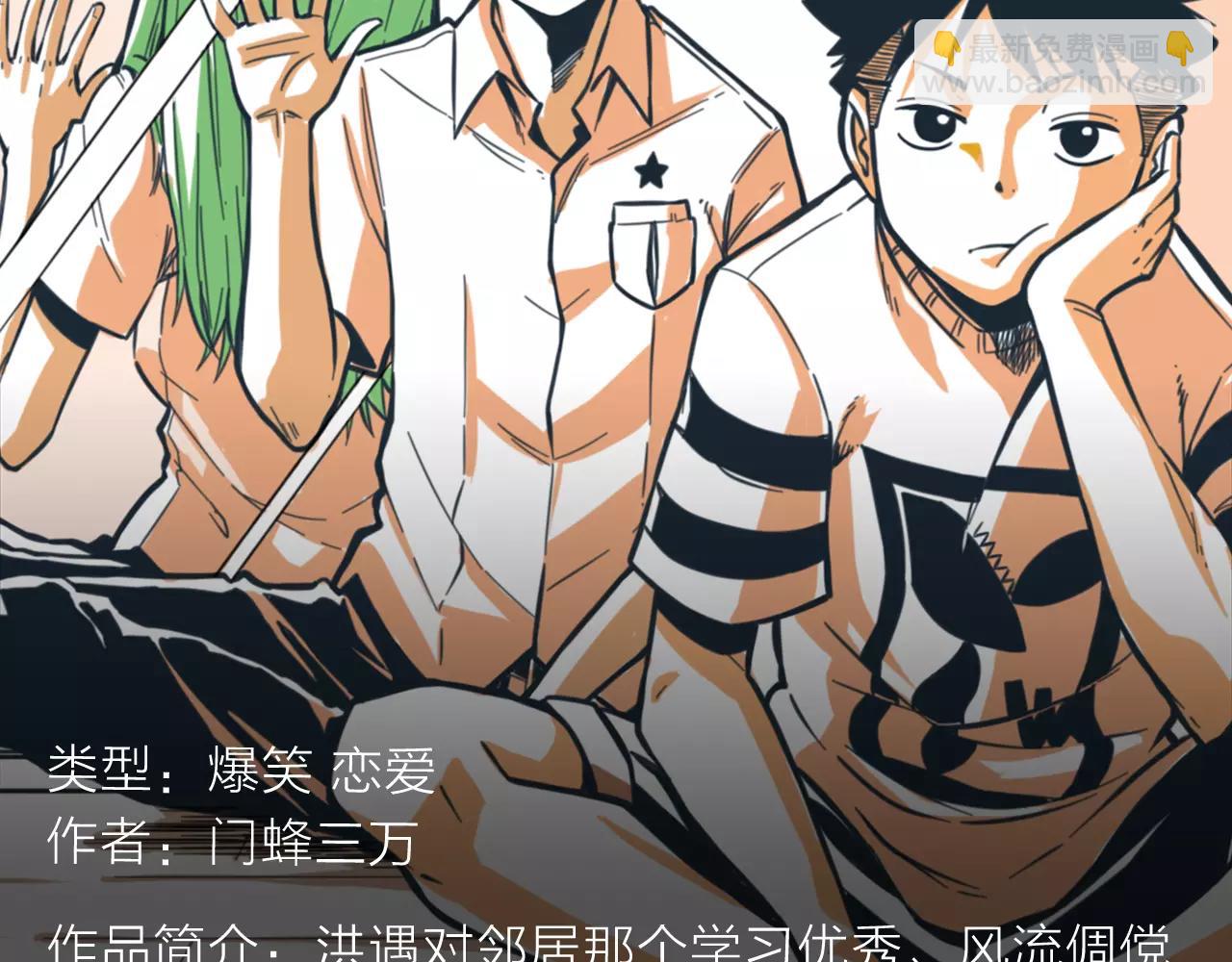 科幻异世界构建完成，等你探索！-第5话