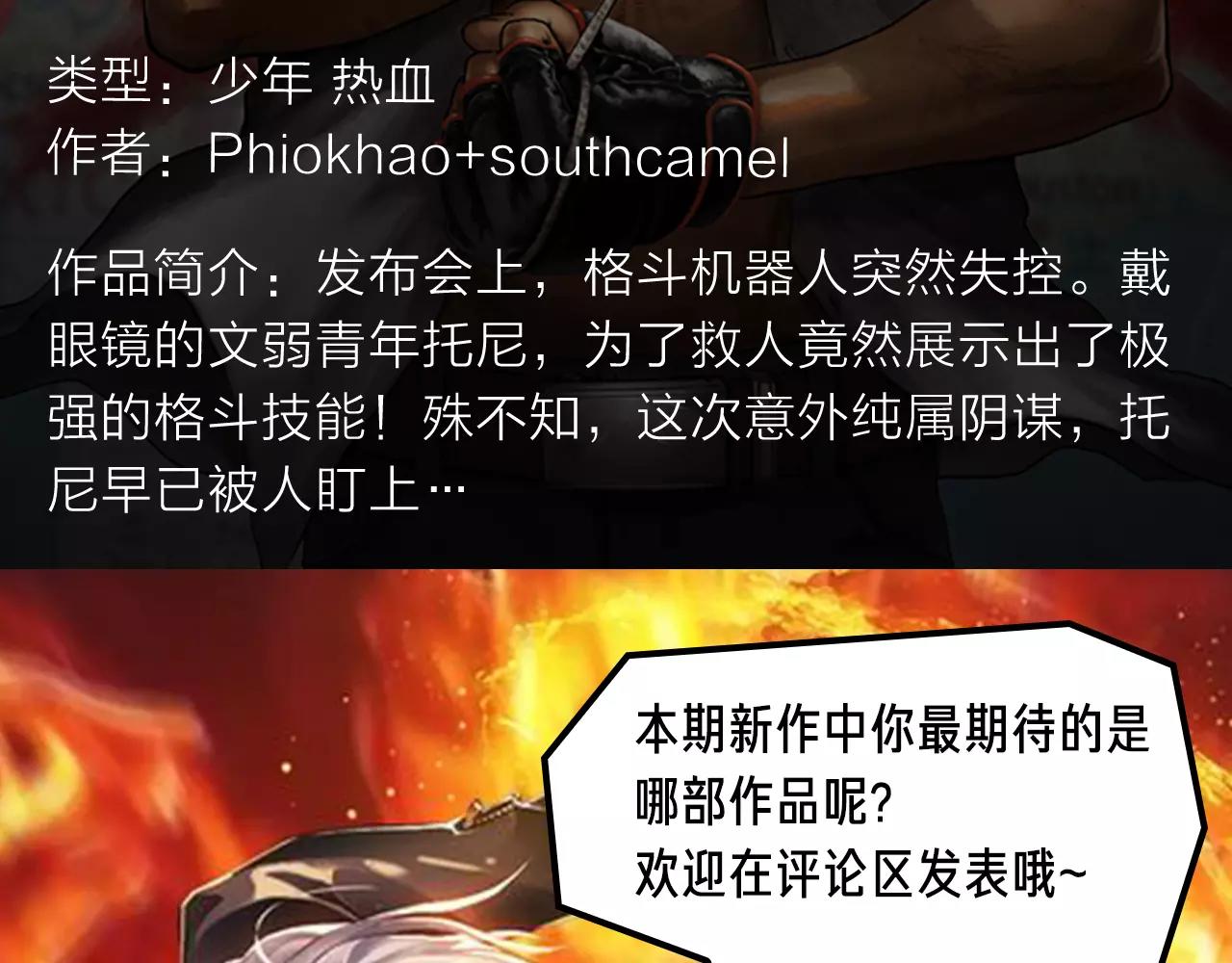 科幻异世界构建完成，等你探索！-第5话