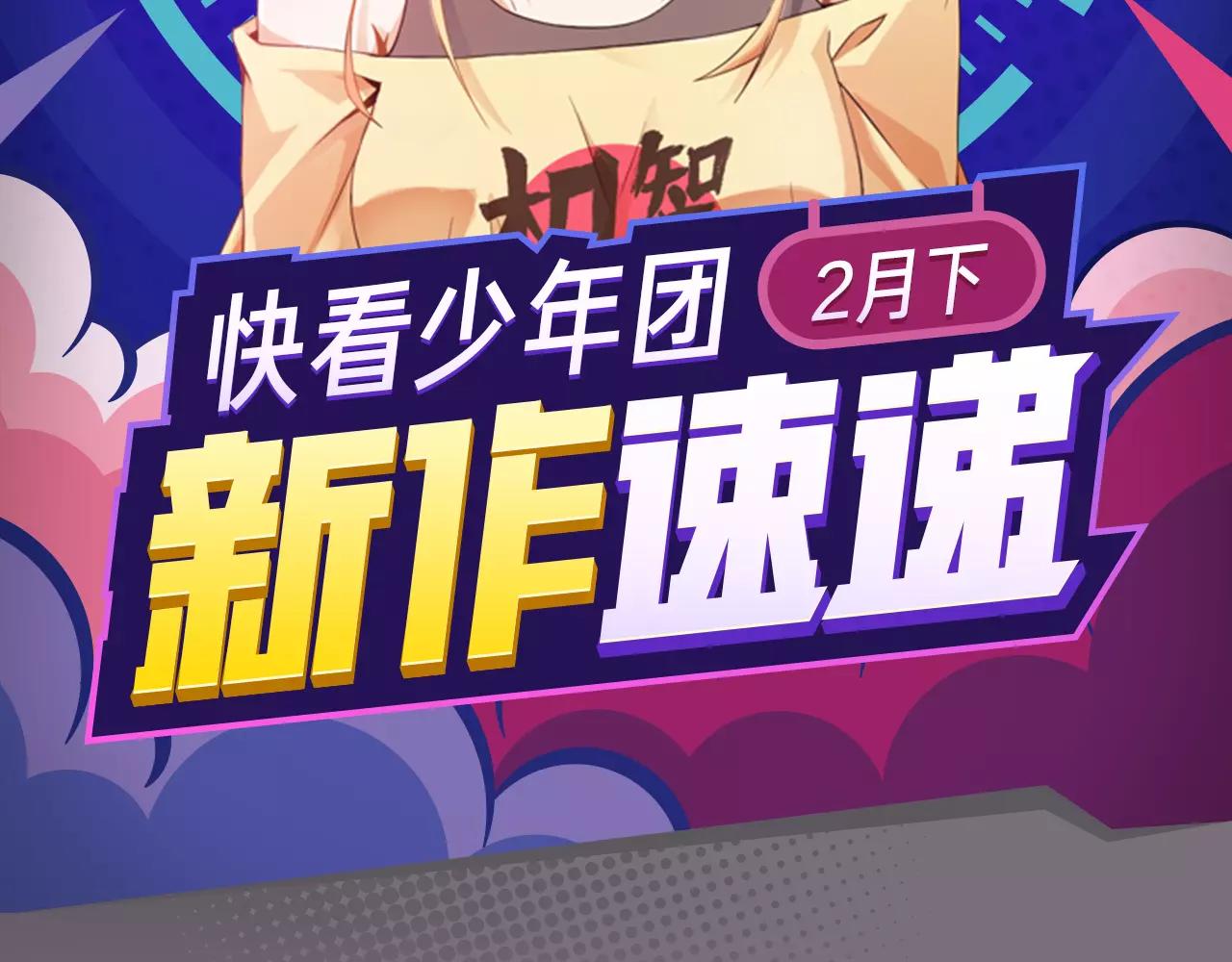 科幻异世界构建完成，等你探索！-第5话