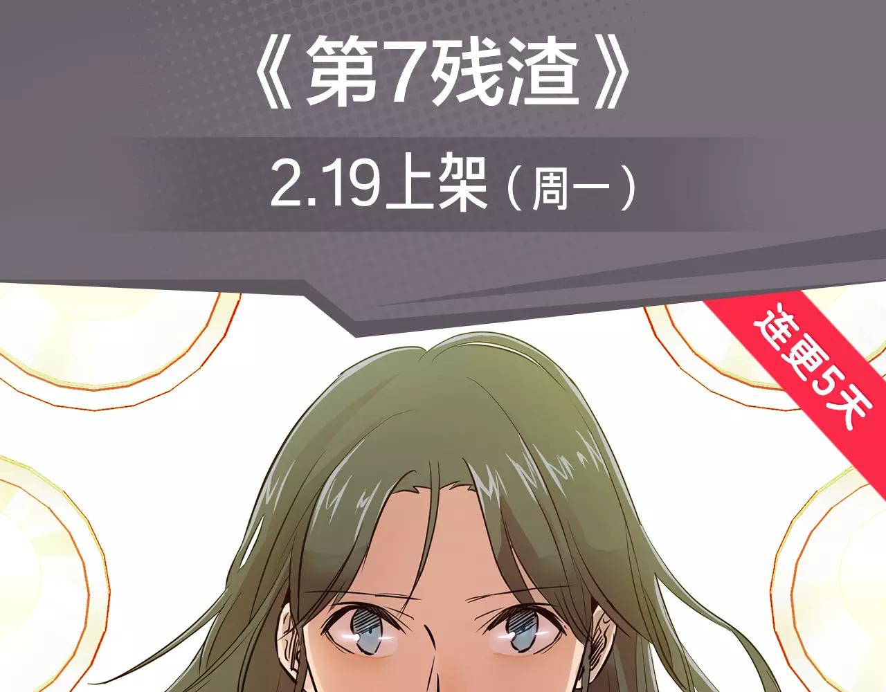 科幻异世界构建完成，等你探索！-第5话