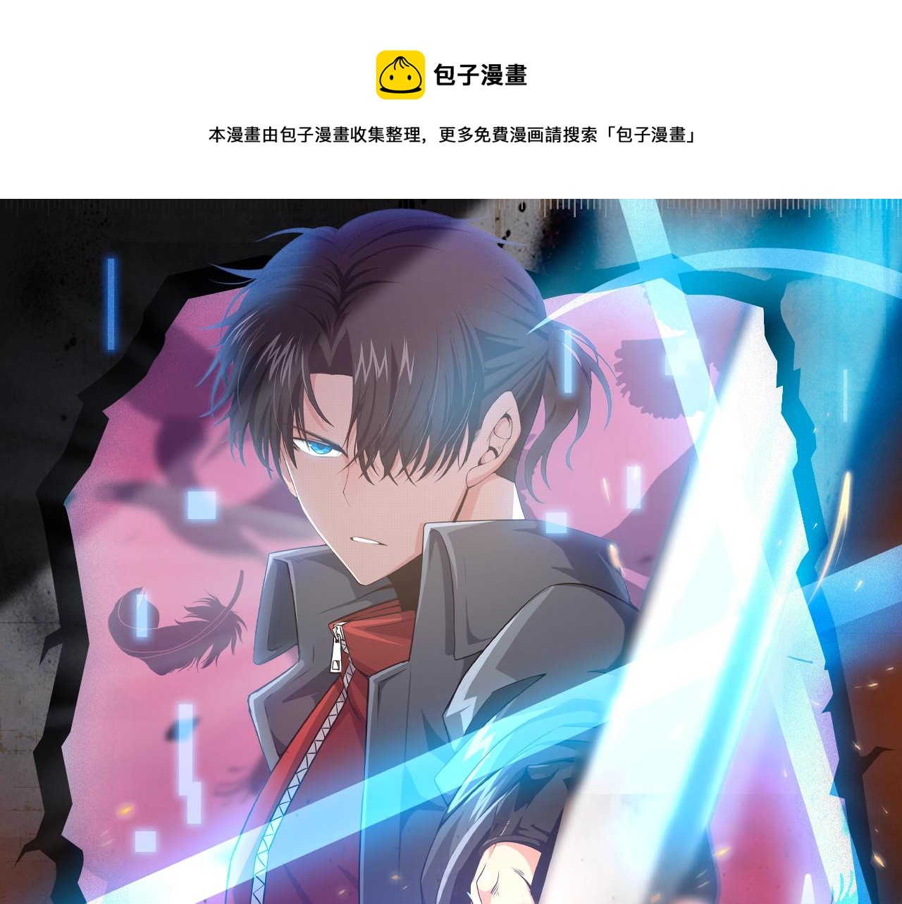 入坑邀请函-3月-第41话