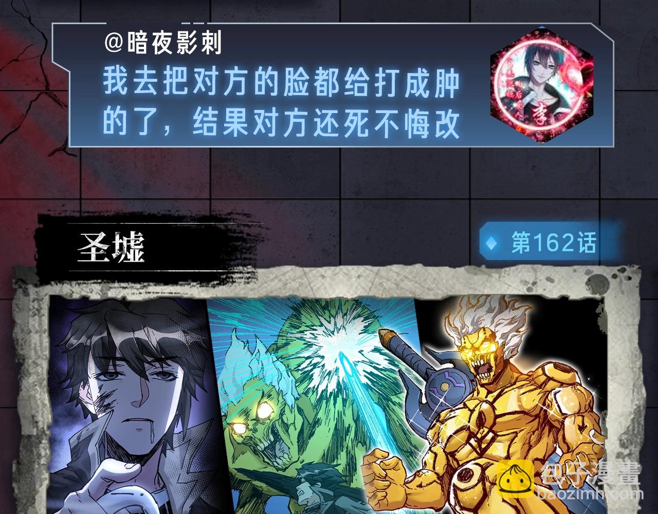 入坑邀请函-3月-第41话