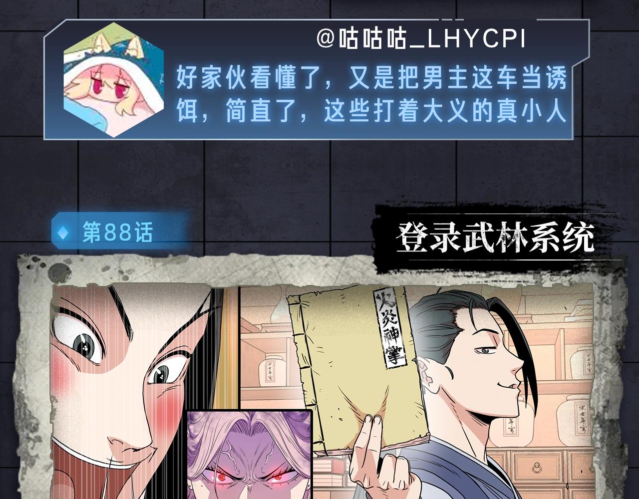 入坑邀请函-3月-第41话