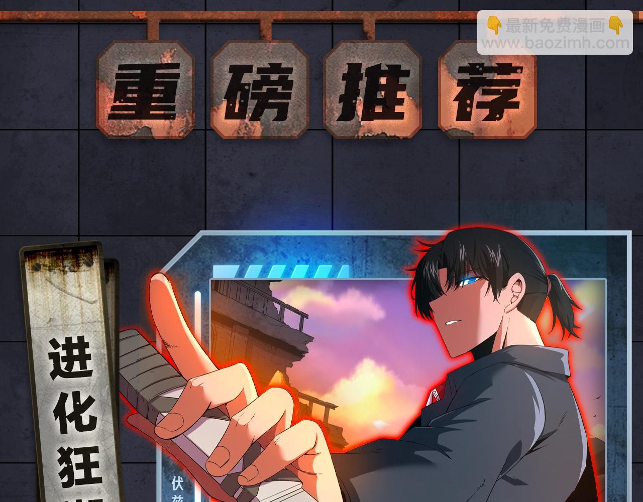 入坑邀请函-3月-第41话